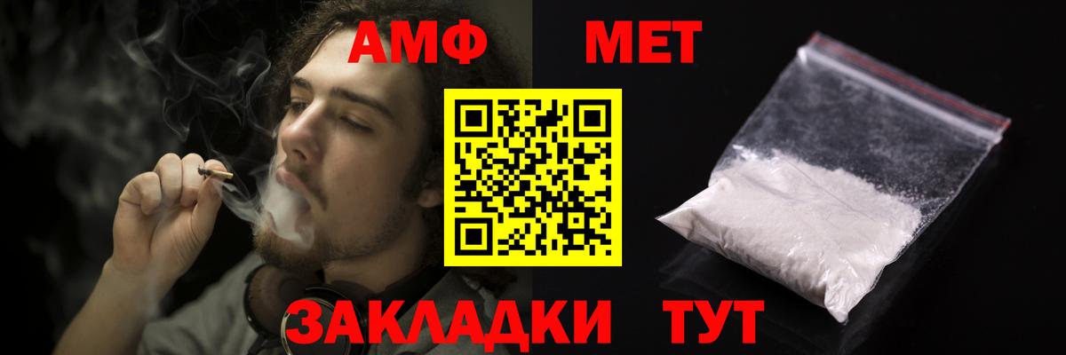 Амфетамин Premium Елец