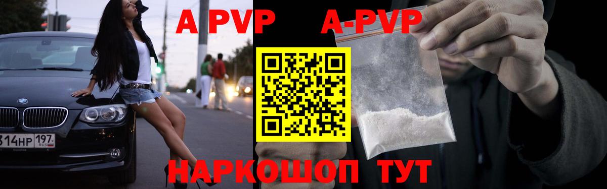 Alfa_PVP кристаллы  магазин    A-PVP мука  APVP Соль  Alfa_PVP  Елец  Вход с VPN 