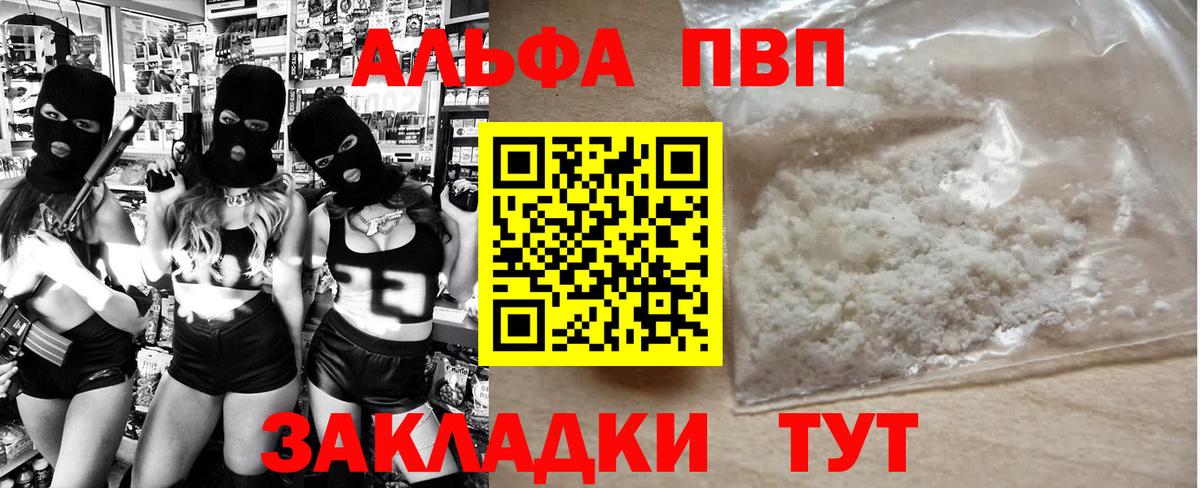 Alpha-PVP СК Елец