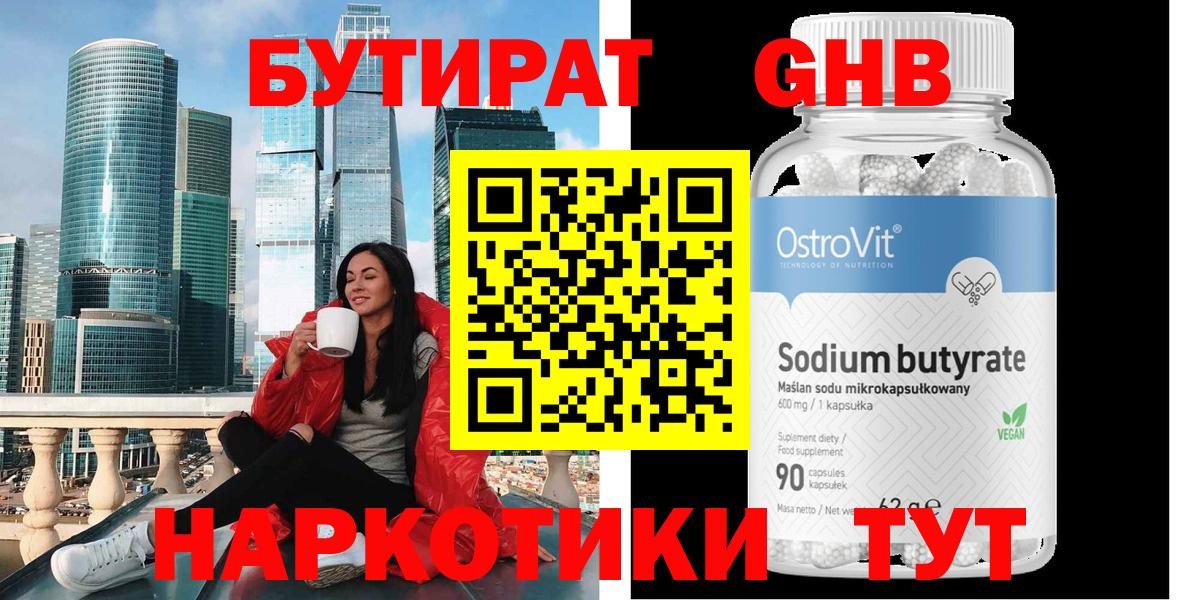 Елец  БУТИРАТ 1.4BDO  Вход с VPN 