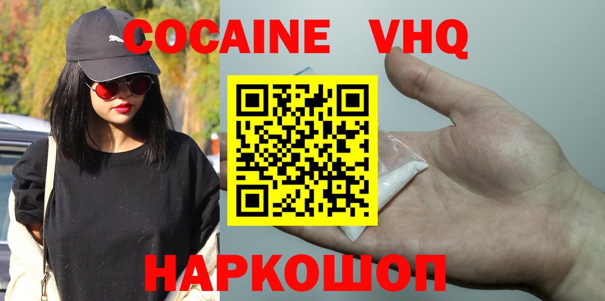 COCAIN 97% Елец