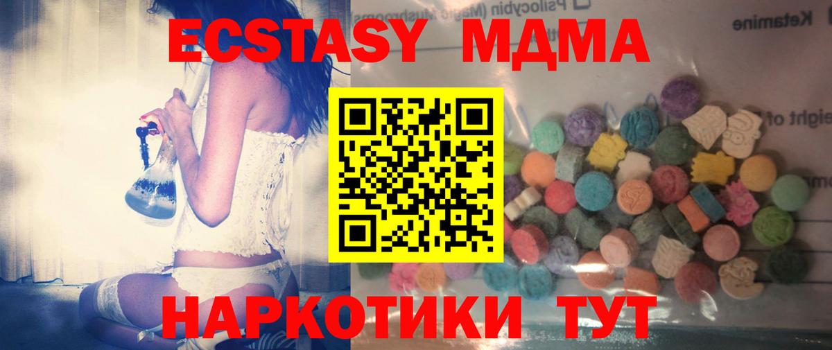 Экстази ешки  Вход с VPN  Ecstasy Philipp Plein  Елец 