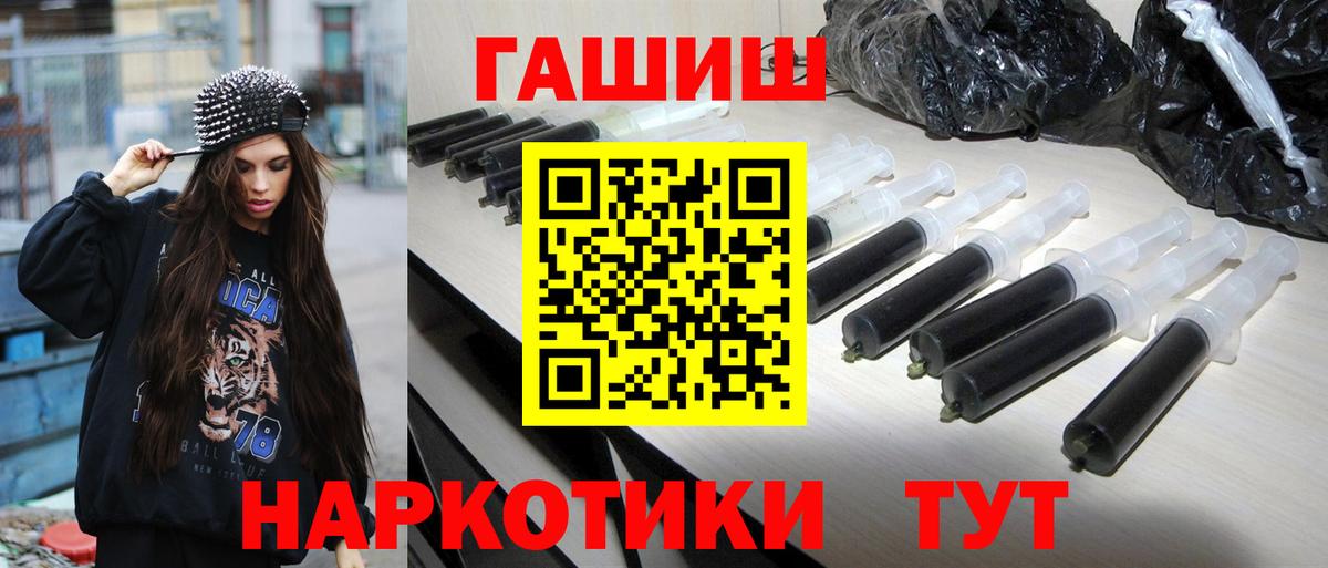 ГАШИШ Cannabis  Вход с VPN  ГАШ Изолятор  Елец 