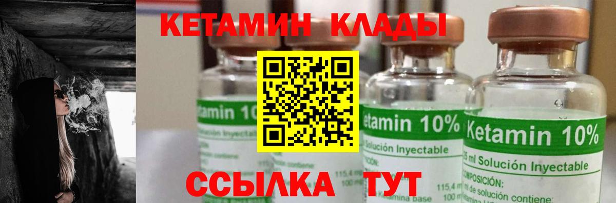 Кетамин ketamine Елец
