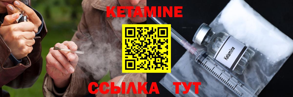 Кетамин ketamine  Вход с VPN  OMG маркетплейс  Елец  КЕТАМИН VHQ 