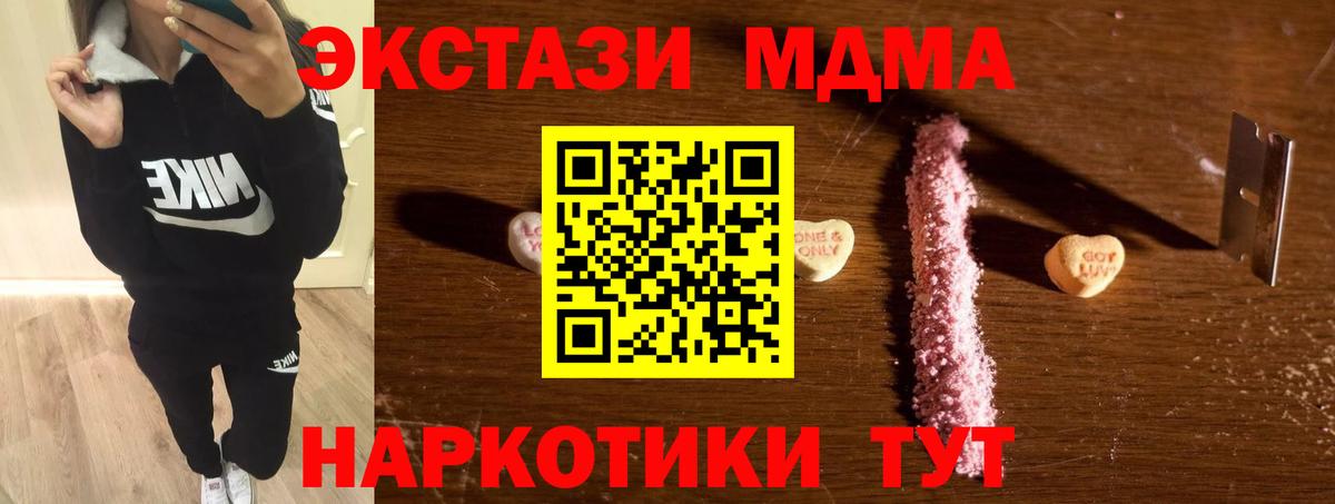MDMA  МДМА кристаллы  Вход с VPN  Елец  MDMA Molly 