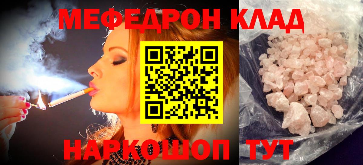 Елец  МЯУ-МЯУ mephedrone  купить наркотики цена  МЯУ-МЯУ  Вход с VPN  МЯУ-МЯУ 4 MMC 