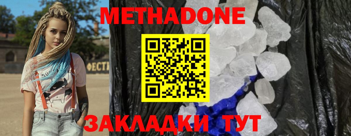 Метадон белоснежный  Вход с VPN  darknet официальный сайт  МЕТАДОН methadone  Елец 