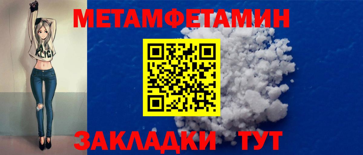 Елец  Первитин Methamphetamine  Вход с VPN 