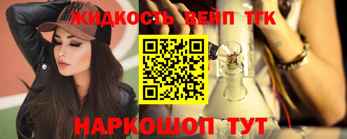 Елец  ТГК гашишное масло  Вход с VPN 