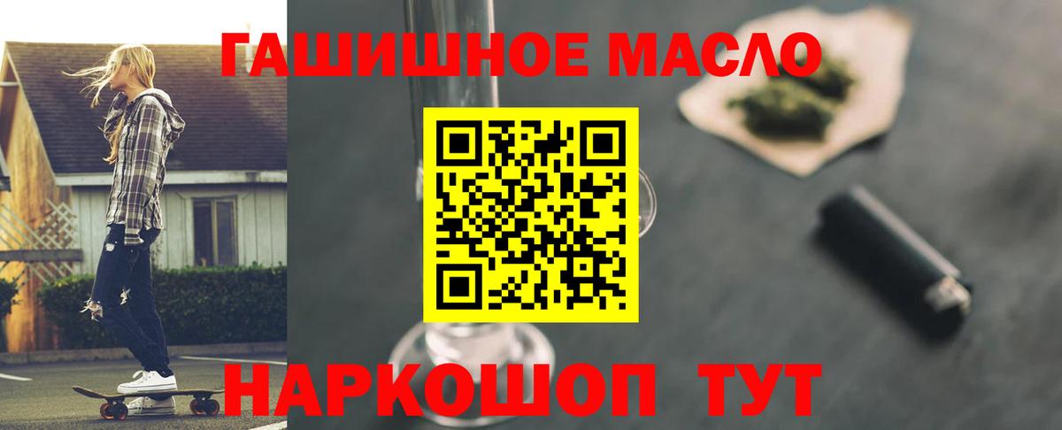ТГК вейп с тгк Елец
